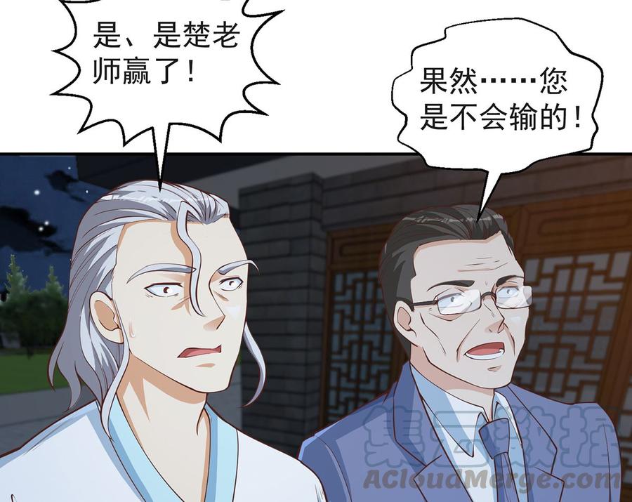 第244话 该清算你们了！3