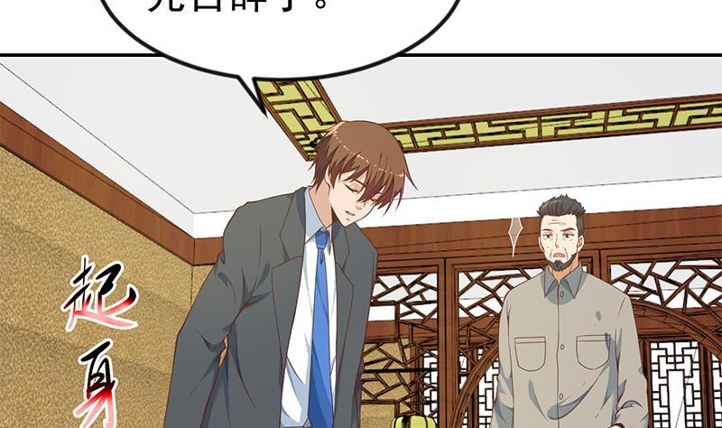 修仙归来在校园第1集漫画,第147话 语文老师教太极4图