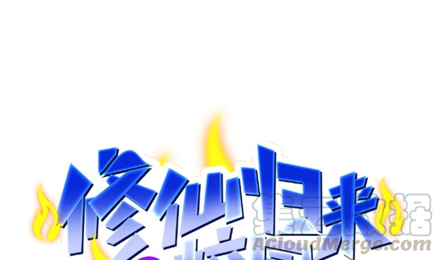 第244话 该清算你们了！0
