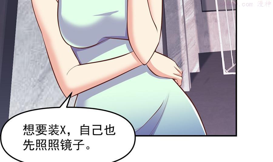 第269话 我卖三十亿！4