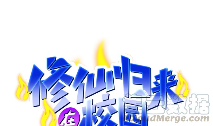 第247话 带着学生去旅游0