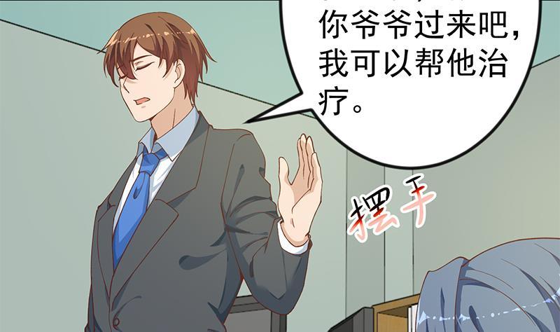 修仙归来在校园第1集漫画,第138话 我喜欢楚毅4图