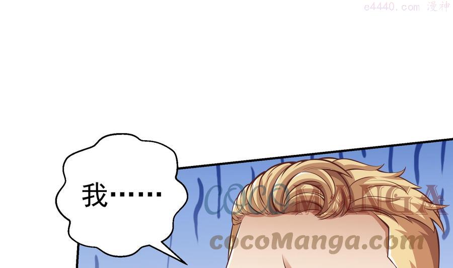 修仙归来在校园第1集漫画,第295话 我早看穿了4图
