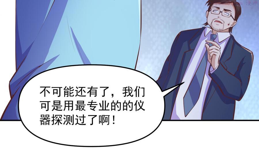第280话 楚毅的雷霆手段4