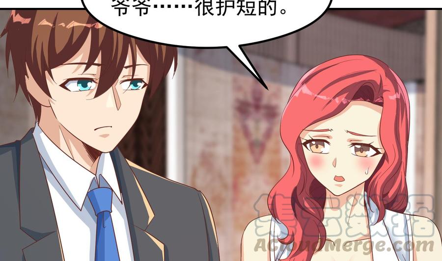 第218话 出手阔绰的老人3