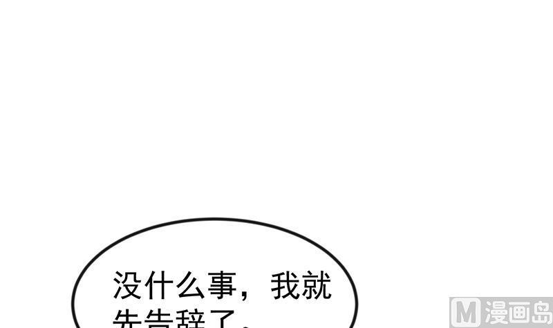修仙归来在校园第1集漫画,第147话 语文老师教太极3图