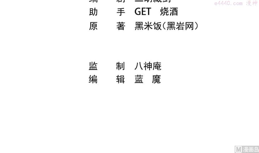 第280话 楚毅的雷霆手段2