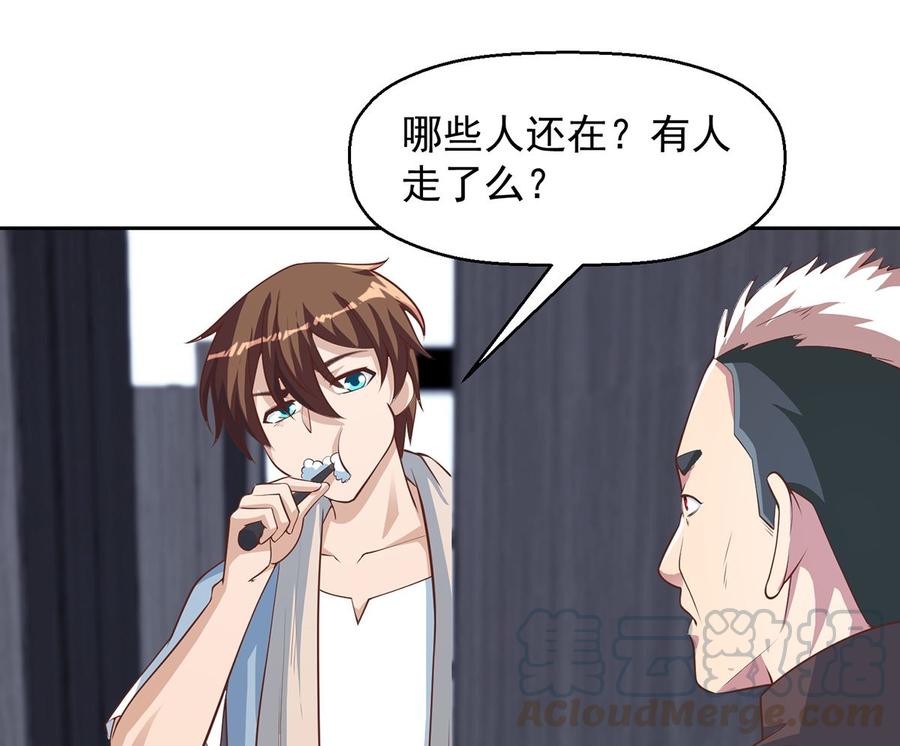 修仙归来在校园漫画全集免费漫画,第245话 以楚老师为尊！4图