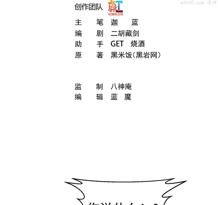 第260话 大明星的告白！1