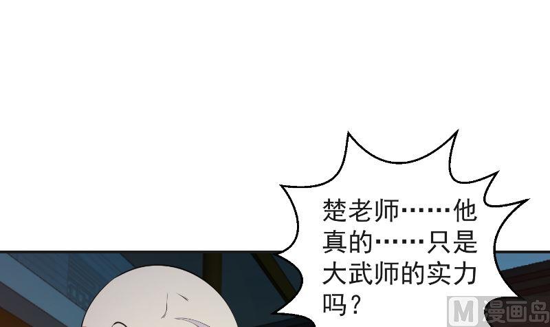 第241话 打到你吐血？2