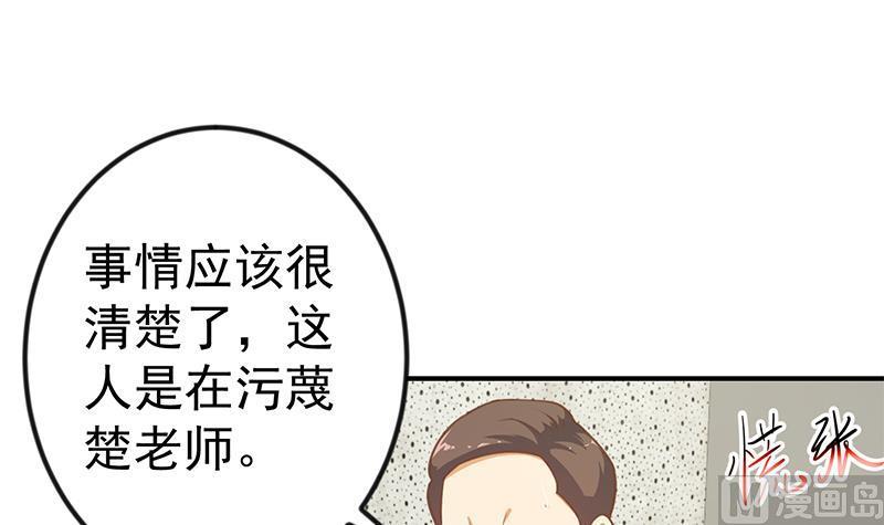 修仙归来在校园漫画下拉式酷漫屋漫画,第96话 大型打脸现场3图