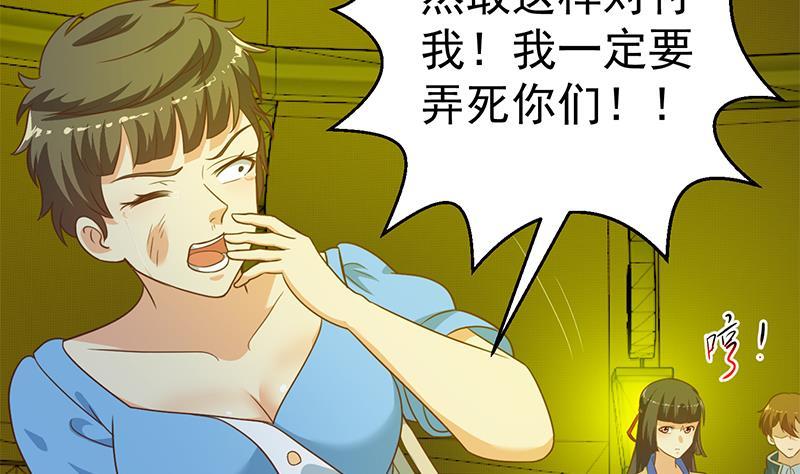 修仙归来在校园漫画下拉式酷漫屋漫画,第126话 史上第一楚吹4图