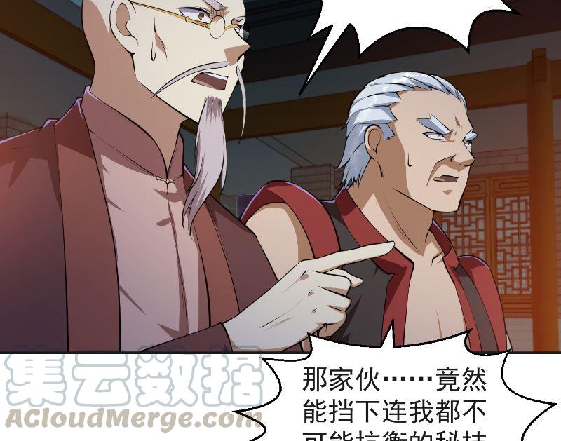 第241话 打到你吐血？3