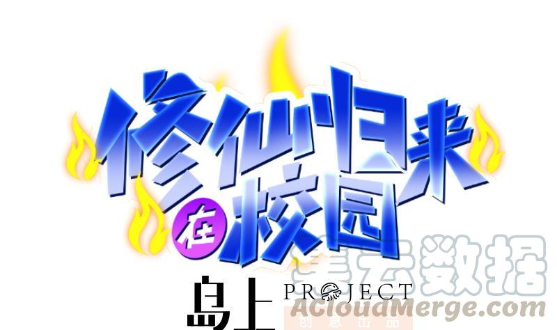 第113话 篮球盖脸！0