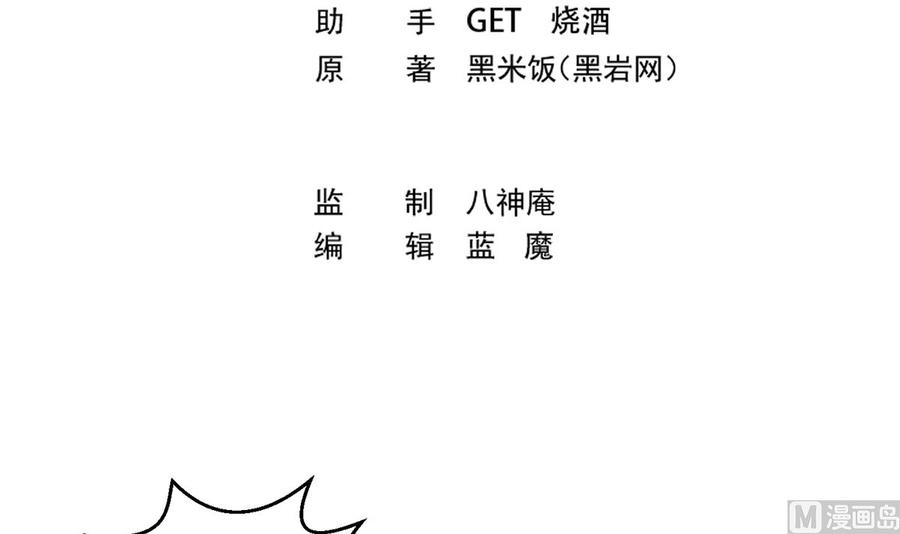 第244话 该清算你们了！2