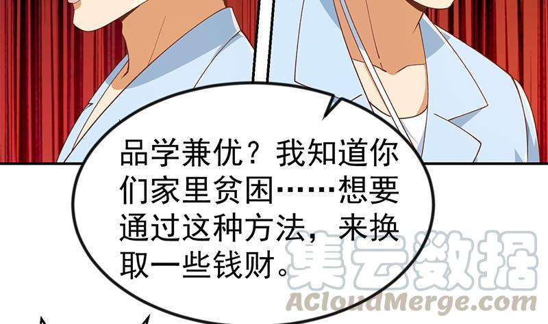 第152话 楚毅的推断4