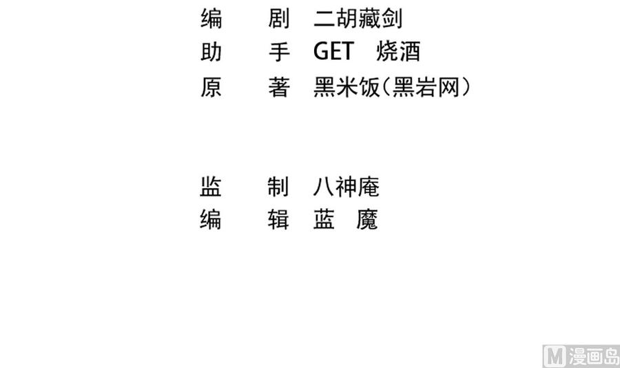 修仙归来在校园漫画全集免费漫画,第245话 以楚老师为尊！3图