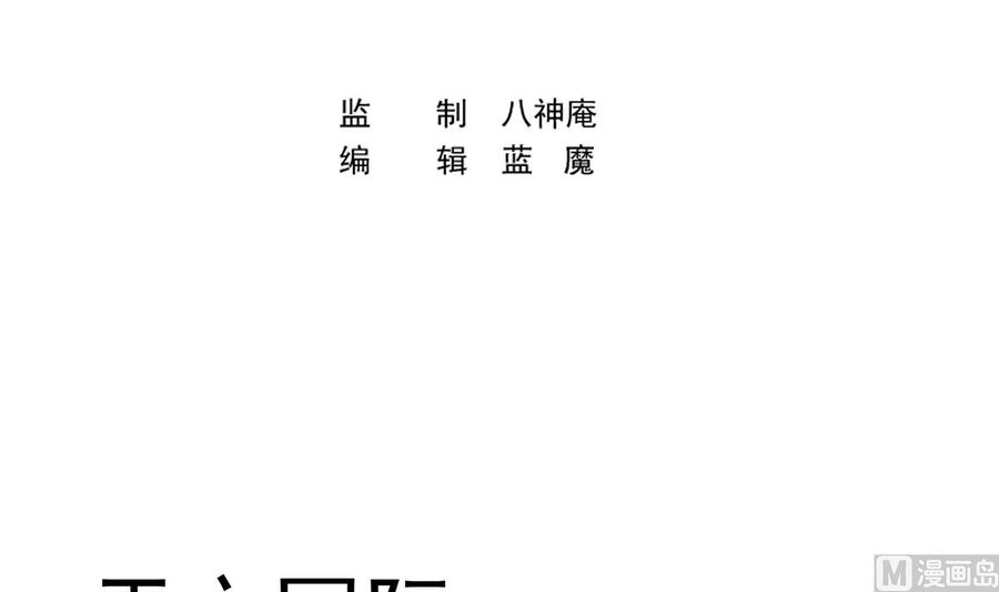 第247话 带着学生去旅游2