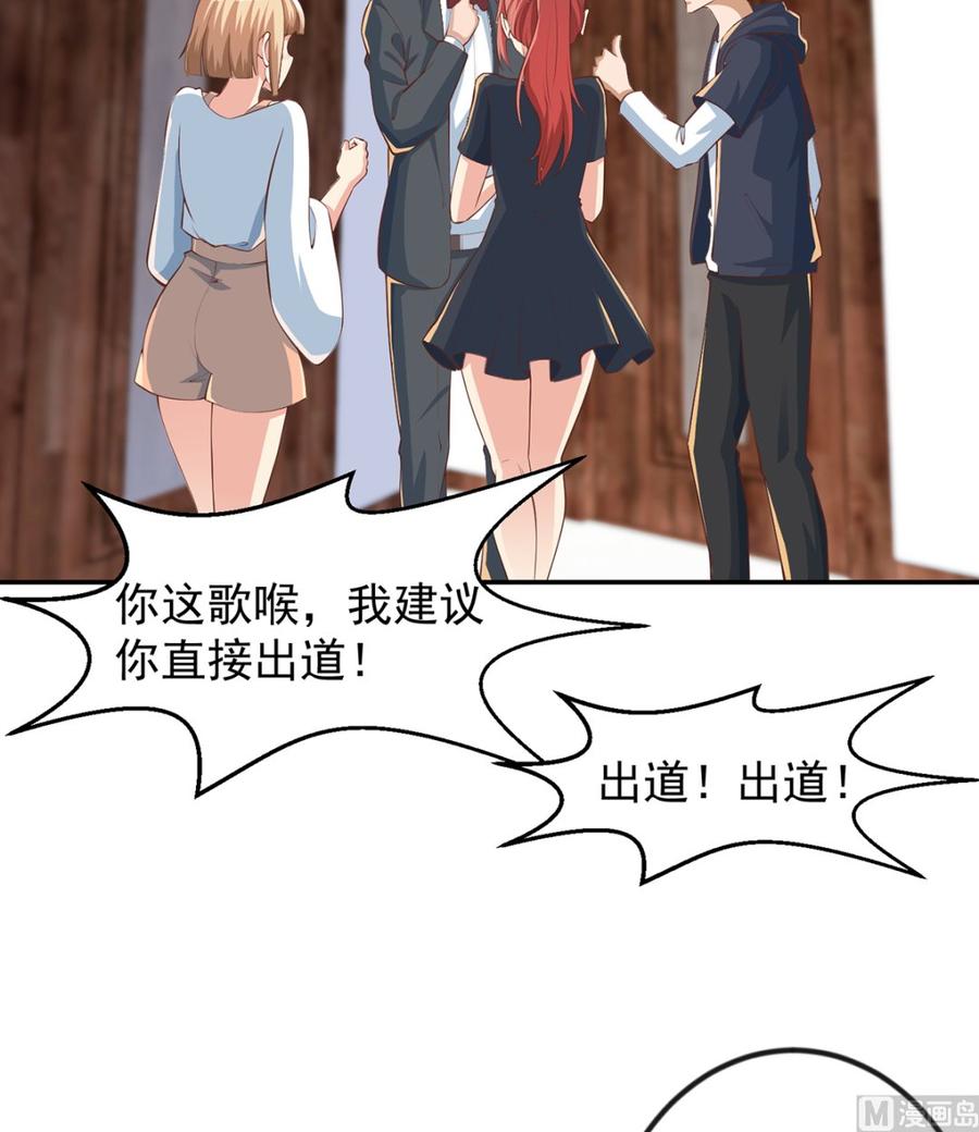 修仙归来在校园第1集漫画,第234话 直面贬低3图
