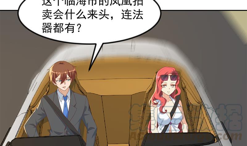 修仙归来在校园第1集漫画,第212话 有男朋友了！4图