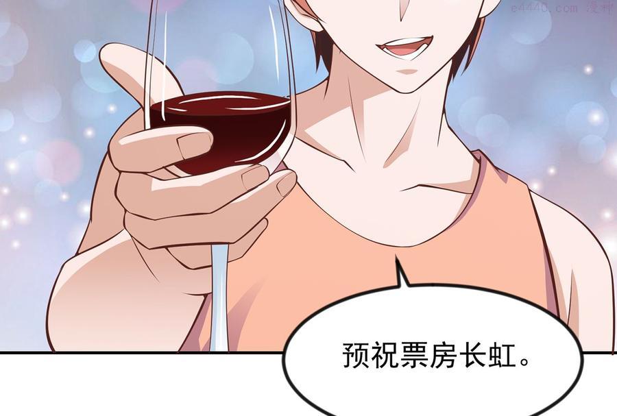 修仙归来在校园第1集漫画,第258话 欲女来了！5图