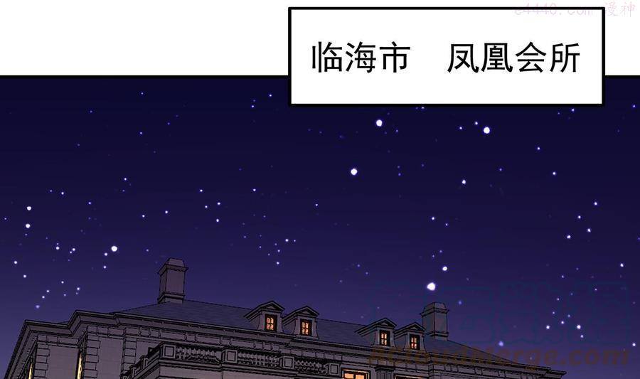 修仙归来在校园第1集漫画,第305话 别指挥我4图