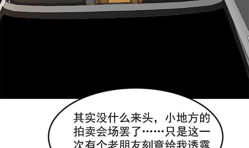 修仙归来在校园第1集漫画,第212话 有男朋友了！5图