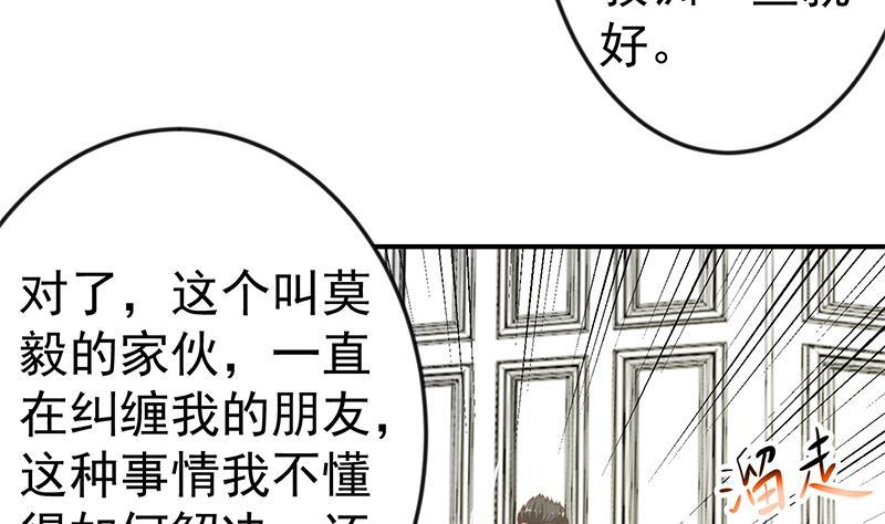 第74话 樊洪的来意4