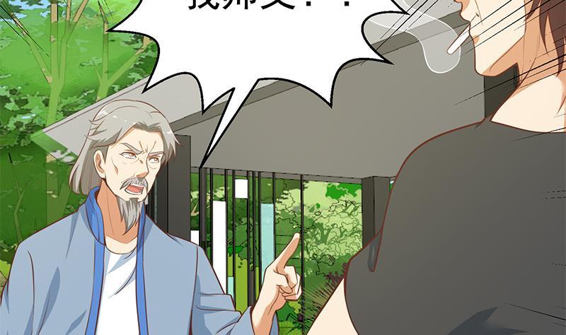 修仙归来在校园漫画下拉式酷漫屋漫画,第81话 装逼反被吊打！4图