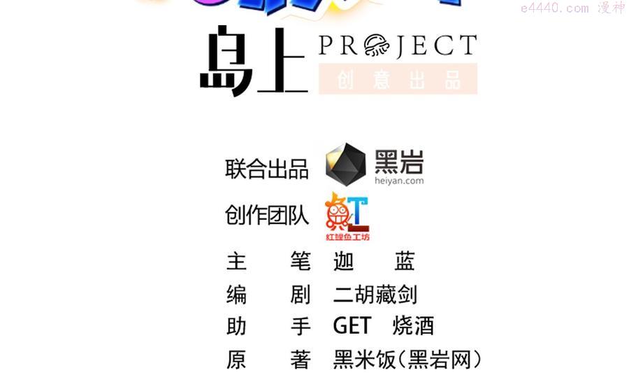 修仙归来在校园漫画全集免费漫画,第272话 我想跟你赌一把2图