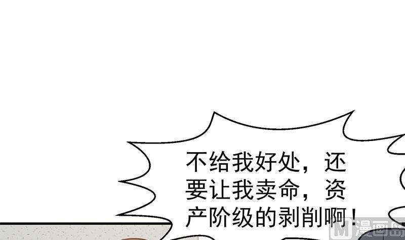 修仙归来在校园漫画全集免费漫画,第103话 楚毅的决断3图