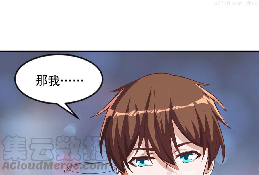 修仙归来在校园第1集漫画,第258话 欲女来了！4图