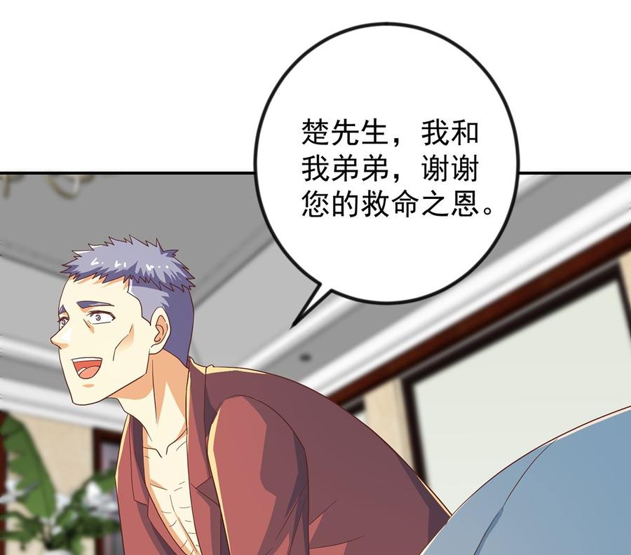 第223话 楚毅收徒！3