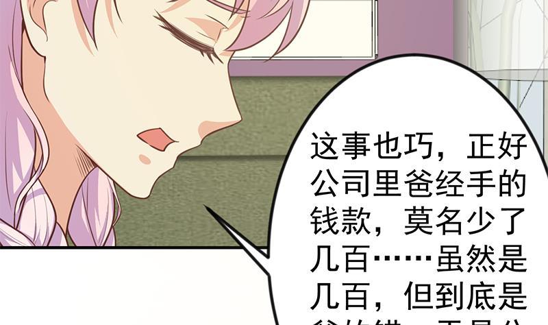 第86话 毫不留情！3