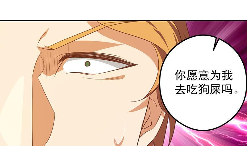 修仙归来在校园漫画全集免费漫画,第201话 价值五亿的地摊货4图