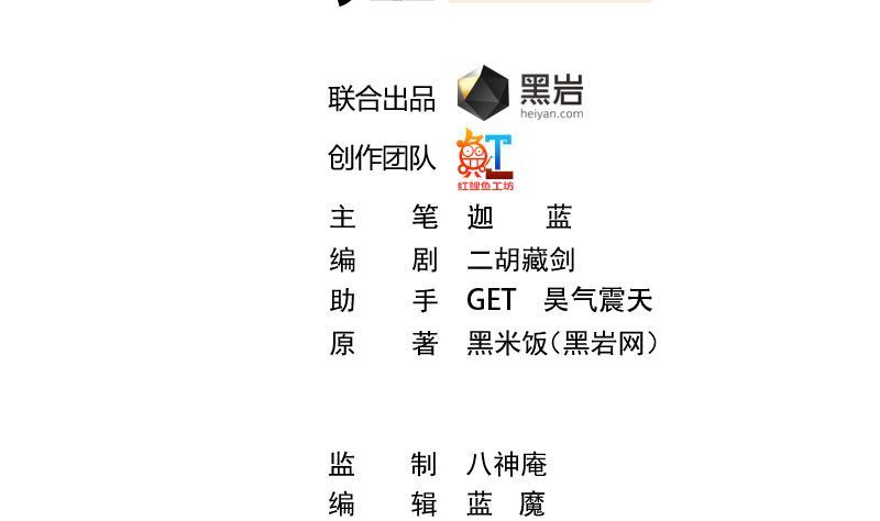 修仙归来在校园漫画全集免费漫画,第123话 啤酒瓶子盖脸！2图