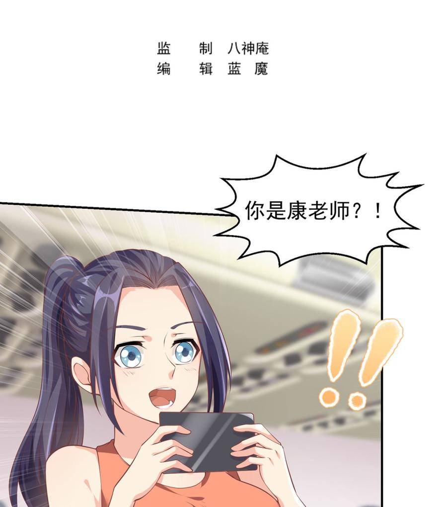 第248话 出大事了！1