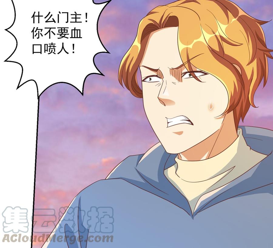 修仙归来在校园一口气看完漫画,第227话 刀宗老祖入华夏！4图
