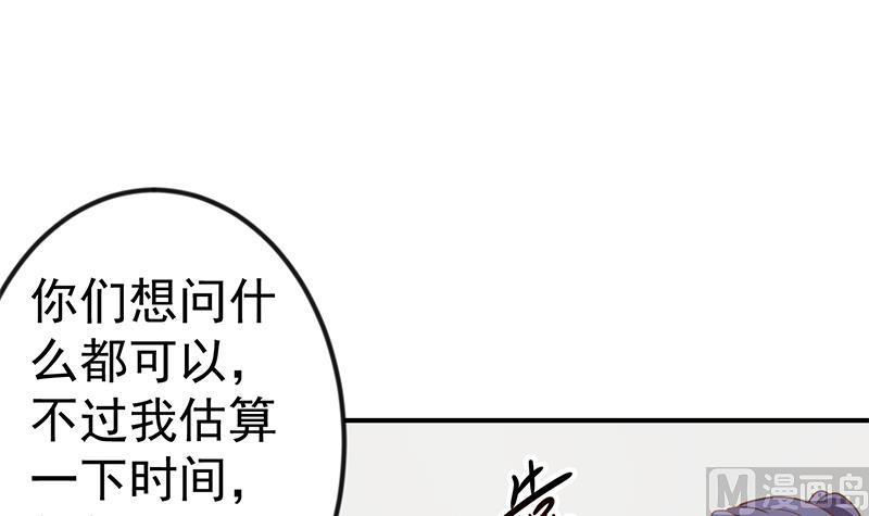 修仙归来在校园第1集漫画,第95话 换你全家坐牢！3图