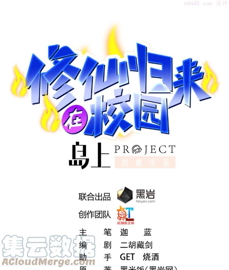 第277话 好久不见了0