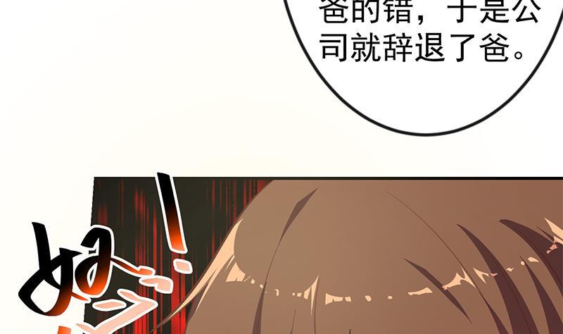 第86话 毫不留情！4