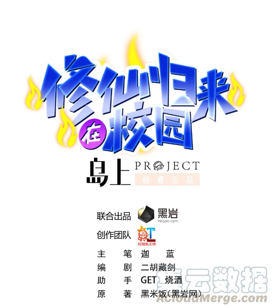 第235话 九江之巅0