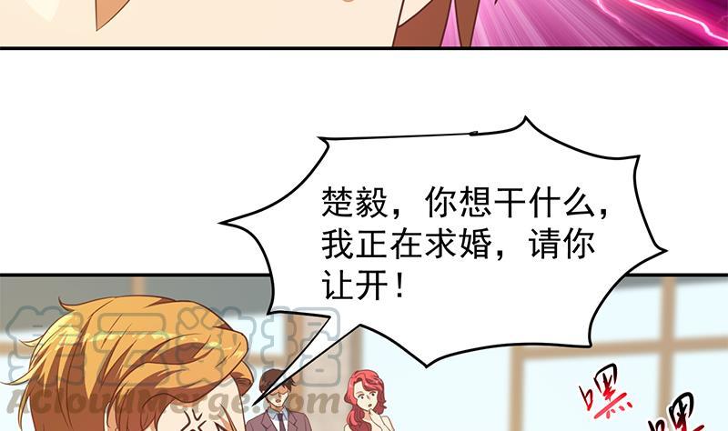 修仙归来在校园漫画全集免费漫画,第201话 价值五亿的地摊货5图