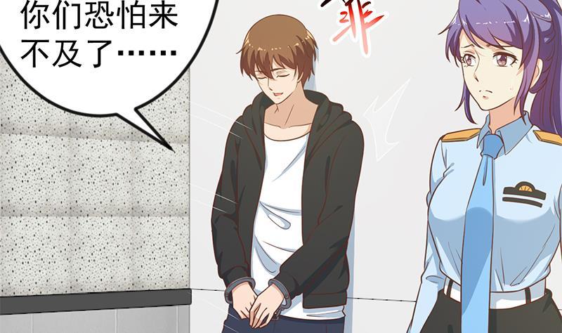 修仙归来在校园第1集漫画,第95话 换你全家坐牢！4图