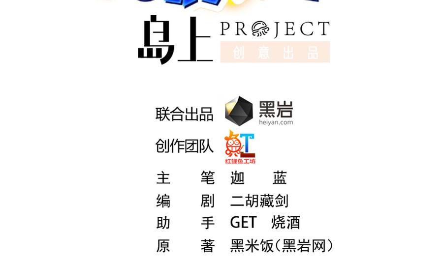 修仙归来在校园漫画第二季漫画,第230话 趾高气扬的女人2图
