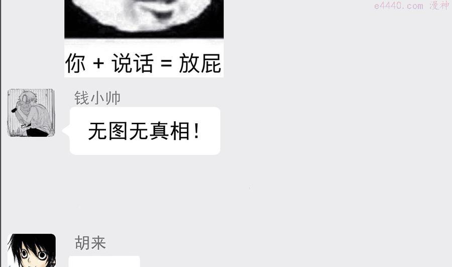第282话 这下麻烦了！4