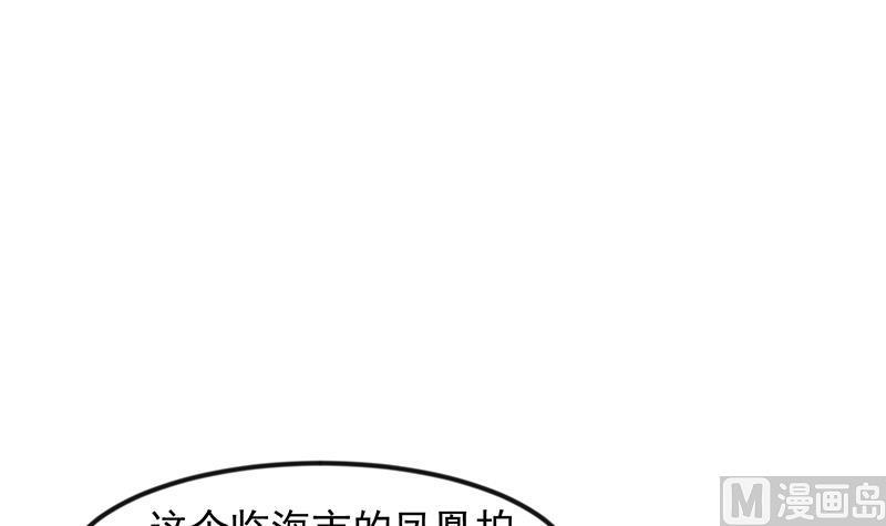 修仙归来在校园第1集漫画,第212话 有男朋友了！3图