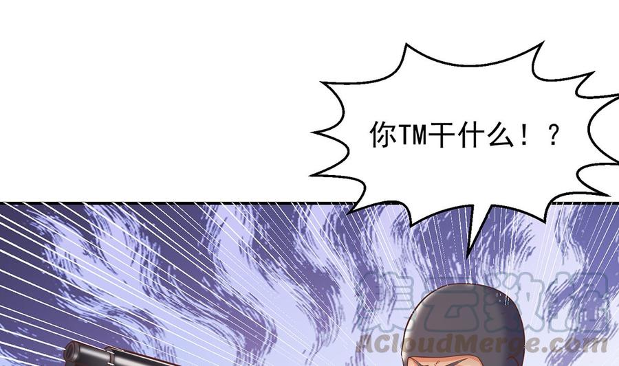 第250话 那还得是我啊！3