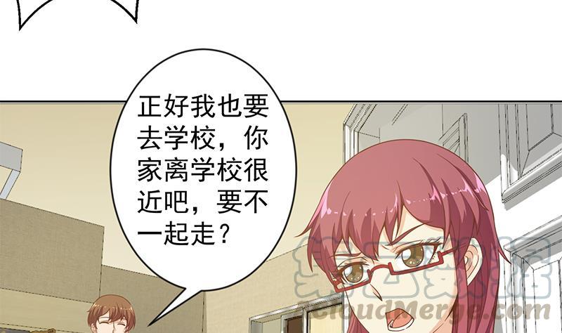 第69话 秦然的秘密4