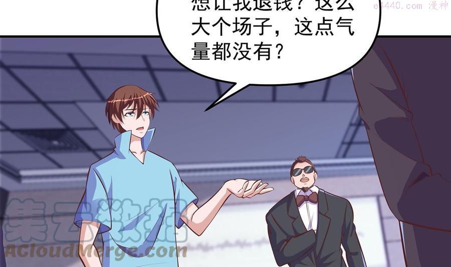 修仙归来在校园漫画全集免费漫画,第272话 我想跟你赌一把4图